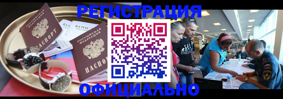временная регистрация купить в Дюртюли