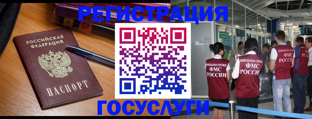 прописка иностранных граждан в Дюртюли