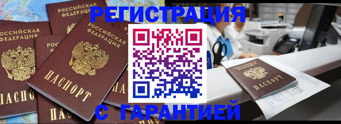 временная прописка в Дюртюли